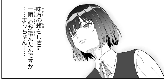 秦谷 美鈴コミュネタバレ① 