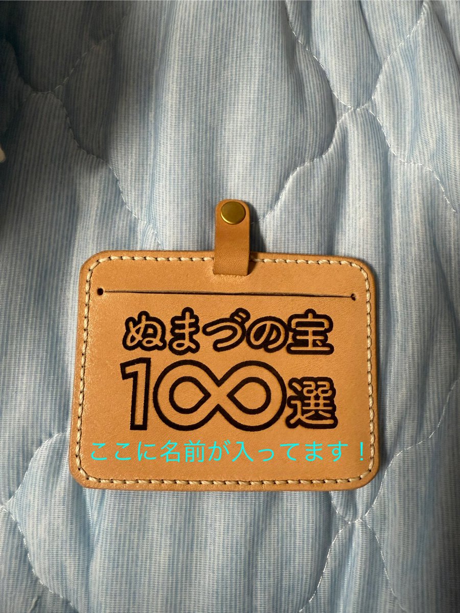 f91tama501's tweet photo. 【ご報告】
ぬまづの宝100選の会長になりました！

先日、沼津市役所にて会員証と記念品を頂きまして嬉しい限りです！

あとは名誉会長ですね…まだまだ通過点！これからも引き続き頑張ります！ https://t.co/C47wNAJlxX