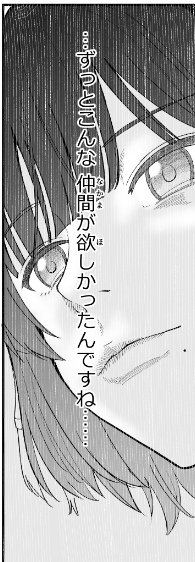 秦谷 美鈴コミュネタバレ②
大きな祝福と小さな後悔。 