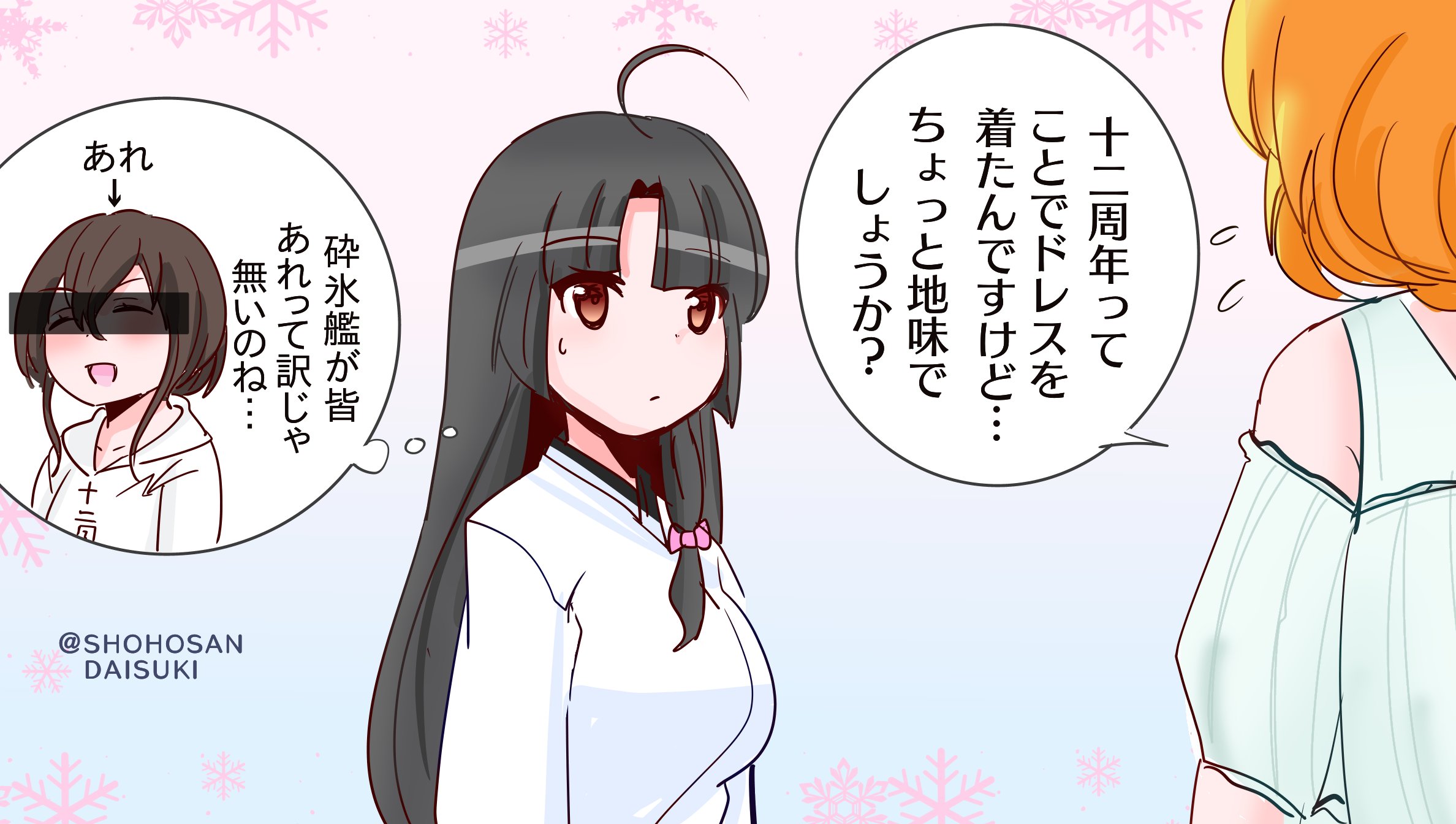 祥鳳さん大好き提督 on X: 