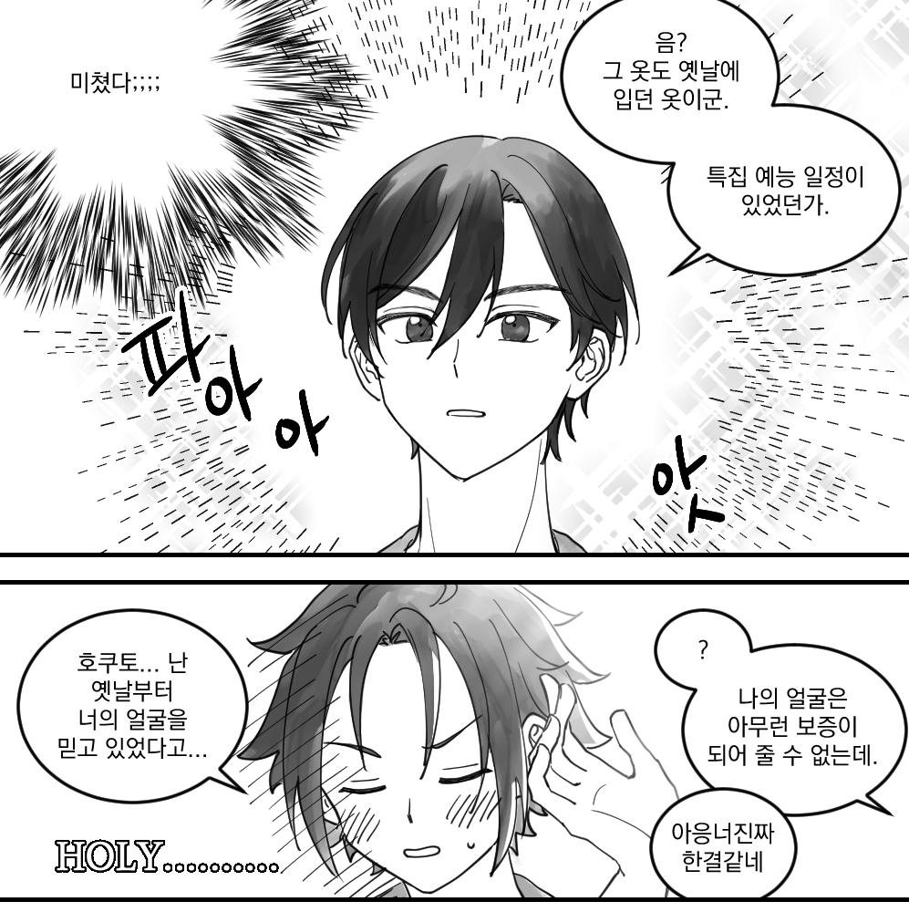 그냥 무지성으로 그림 그리고 싶어서 미래로 떨어진 마오 만화 그렸는데 생각보다 너무 노잼이라서 그냥 젤 열심히 그린 부분만 남김...