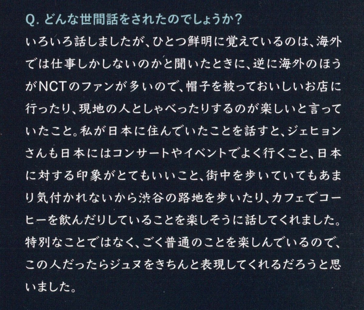 Director Lee Yoonseok: [Jaehyun] is someone who enjoys a very normal daily life, instead of someone with a lot of special [routines], so I thought “this person could express [the role] of Junwoo well.”