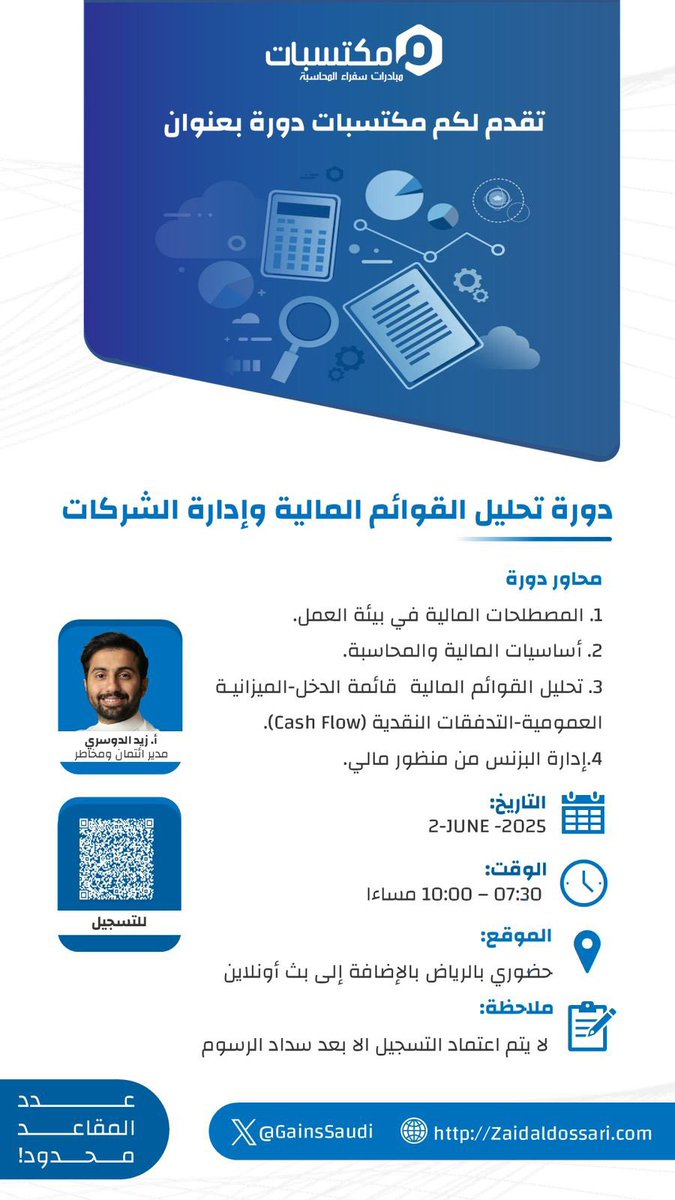 مكتسبات | Gains tweet media