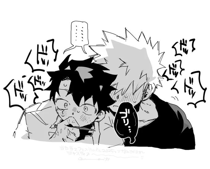 #当た当てフェスティバル2025 