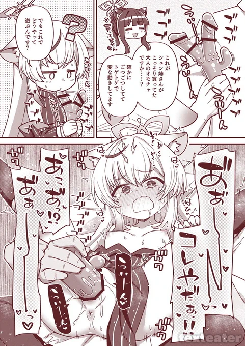 ココナちゃんハピバ再掲チャンス💕🎂💕 