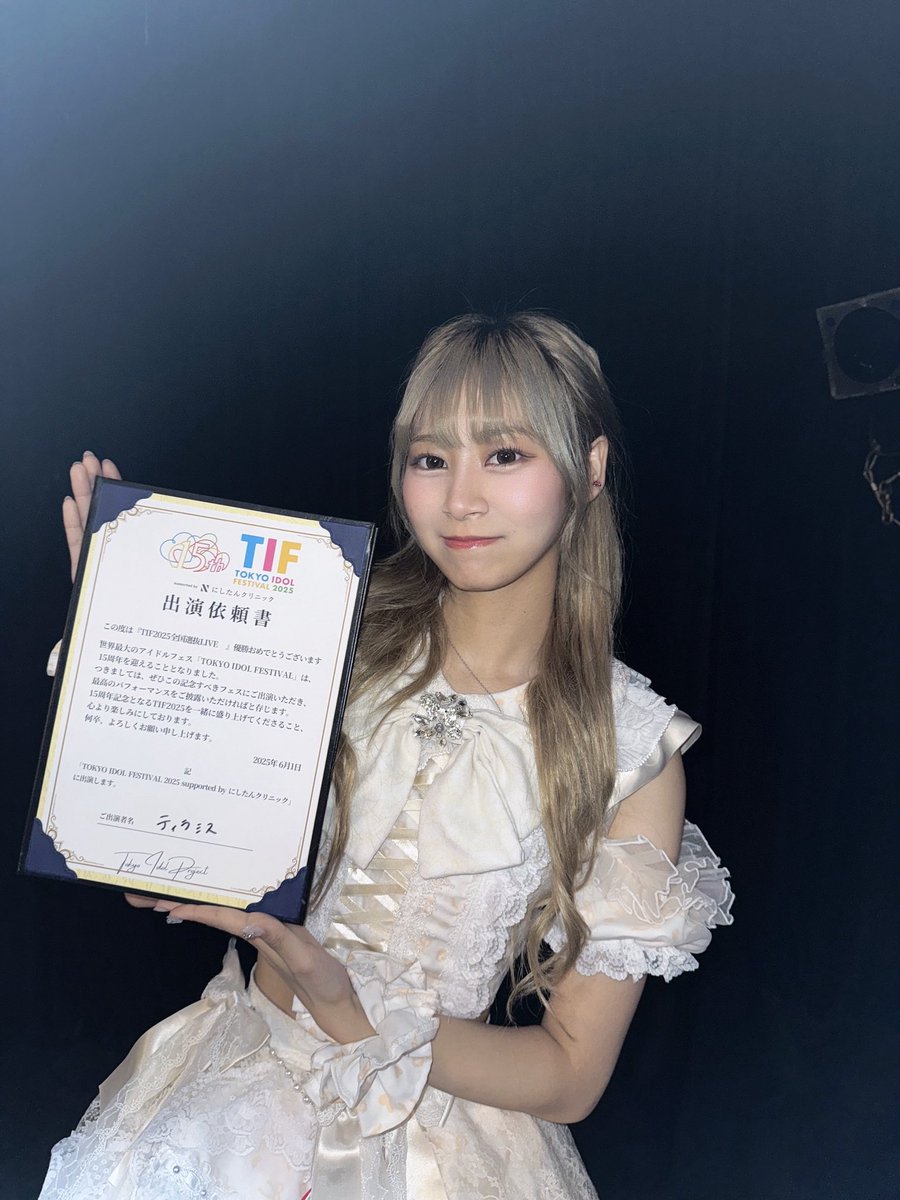 #TIF2025全国選抜 LIVE❤️‍🔥西日本Bブロック決勝
ティラミス優勝できました！！！

現場での沢山の声援、SHOWROOM、SNSでの応援
本当に本当にありがとうございました。

今年の夏はティラミスと過ごしましょう！！！