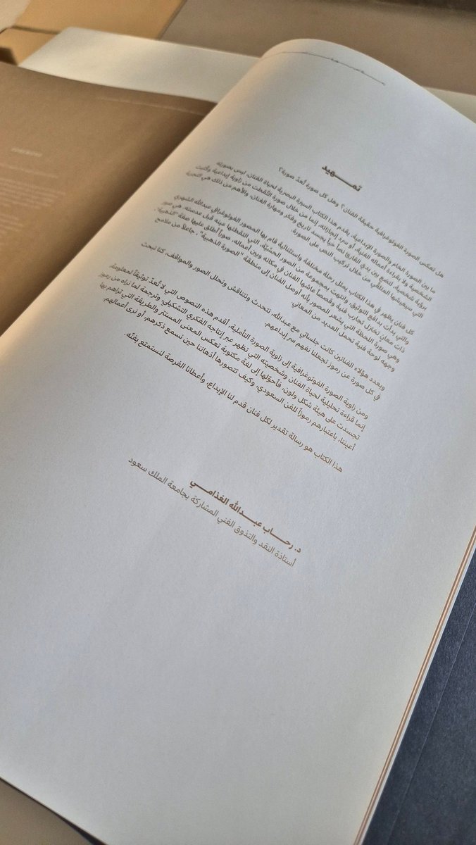 تشرفت بالكتابة مشاركةً مع المصور عبد الله الشهري لكتاب (رحلة تصويرية عبر المملكة، فنانون ومساحاتهم). لتوثيق حياة رواد الفن التشكيلي في المملكة العربية السعودية. 

كل الشكر والتقدير لهيئة الفنون البصرية لدعم هذا المشروع، والشكر موصول لدار كاف للنشر وفريق العمل لإخراج هذا الكتاب.