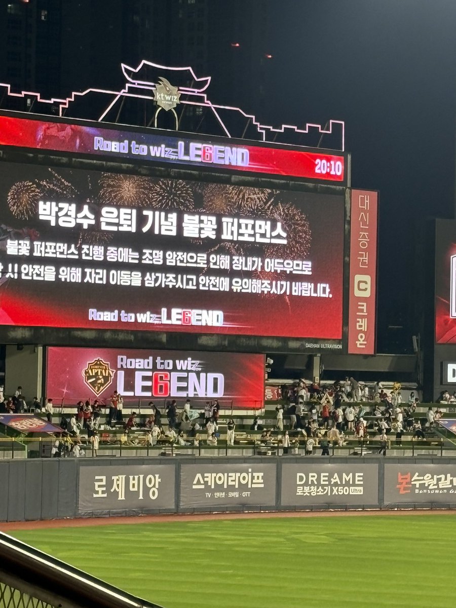 박경수 은퇴식에 눈물 흘렸음
기아팬이지만 낭만이 이런거구나