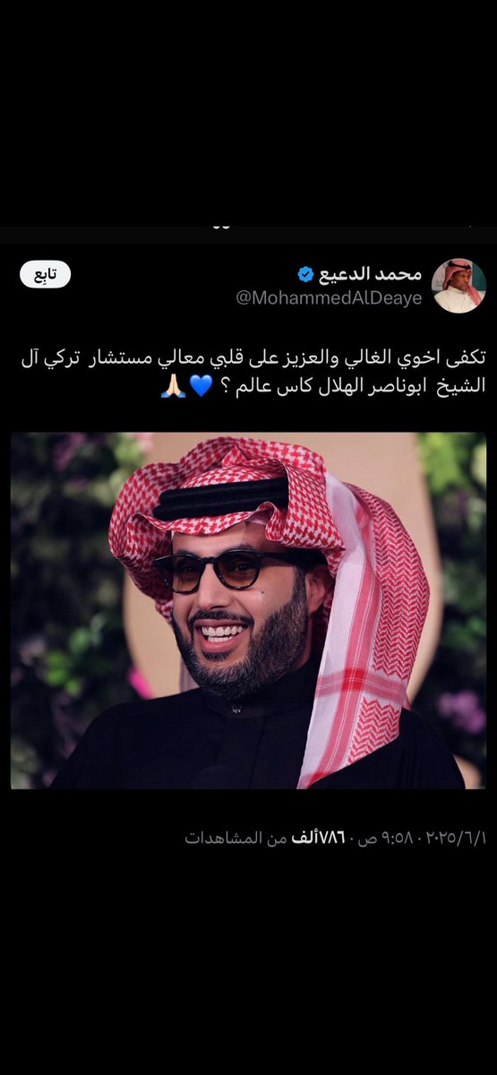 #النصر #الاتحاد #الهلال #الشباب #الاهلي #تدخل_الصندوق_مطلب_نصراوي5

هذا هو وضعهم دايم يطلبون معالي المستشار 

بعدين يقولون بفلوسنا ي عبيد ماش معروفي 

😂😂😂😂😂😂😂