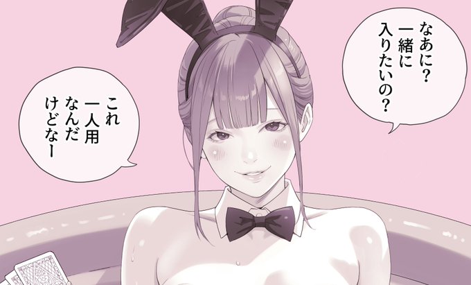 pixivFANBOXでビニールプールバニーさん(神楽坂店)を公開しました! 