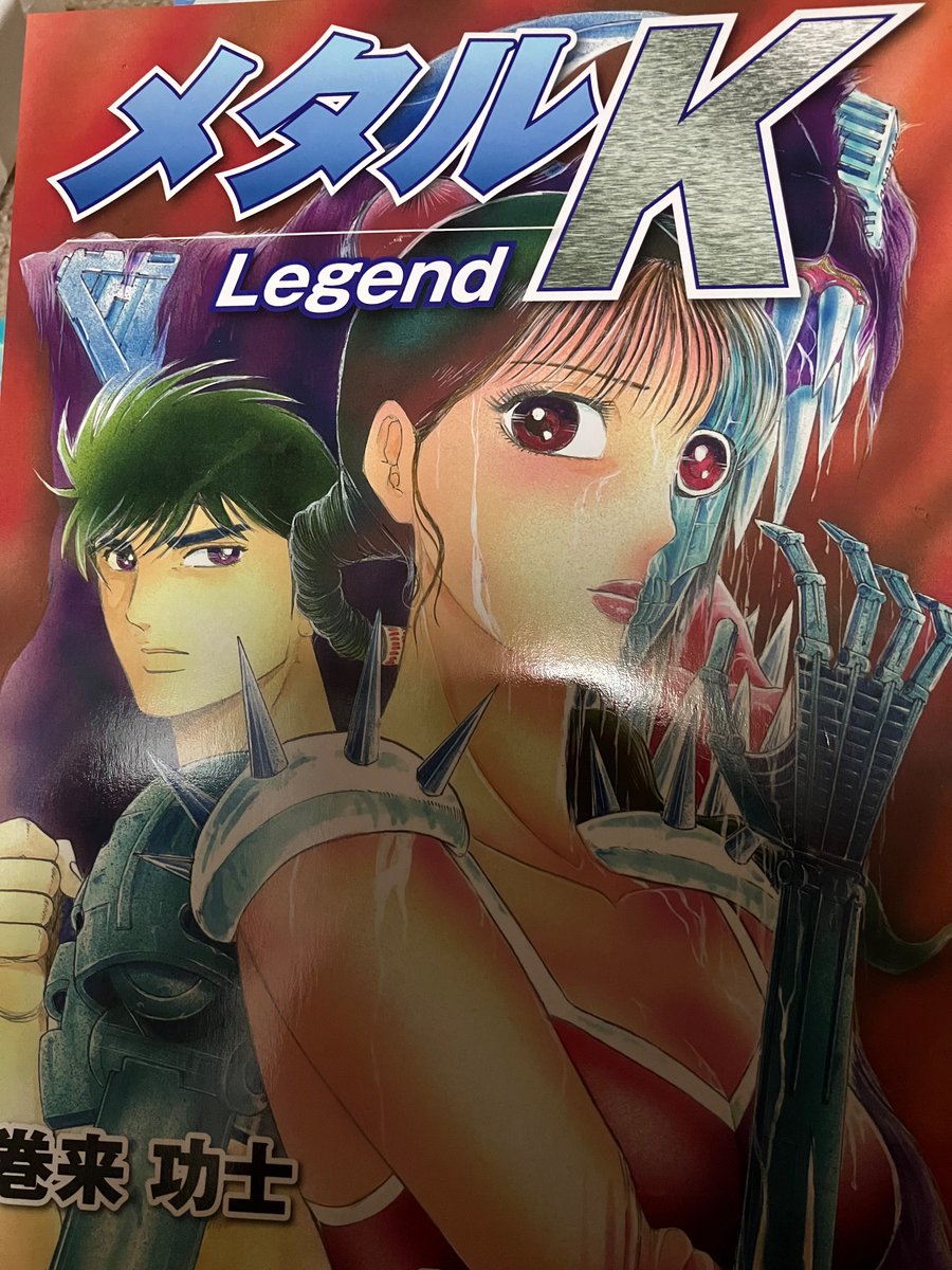 巻来功士
初期短編集
サイン入り
ビックリマン風
シール付き 巻来功士 (@godsider1) / X