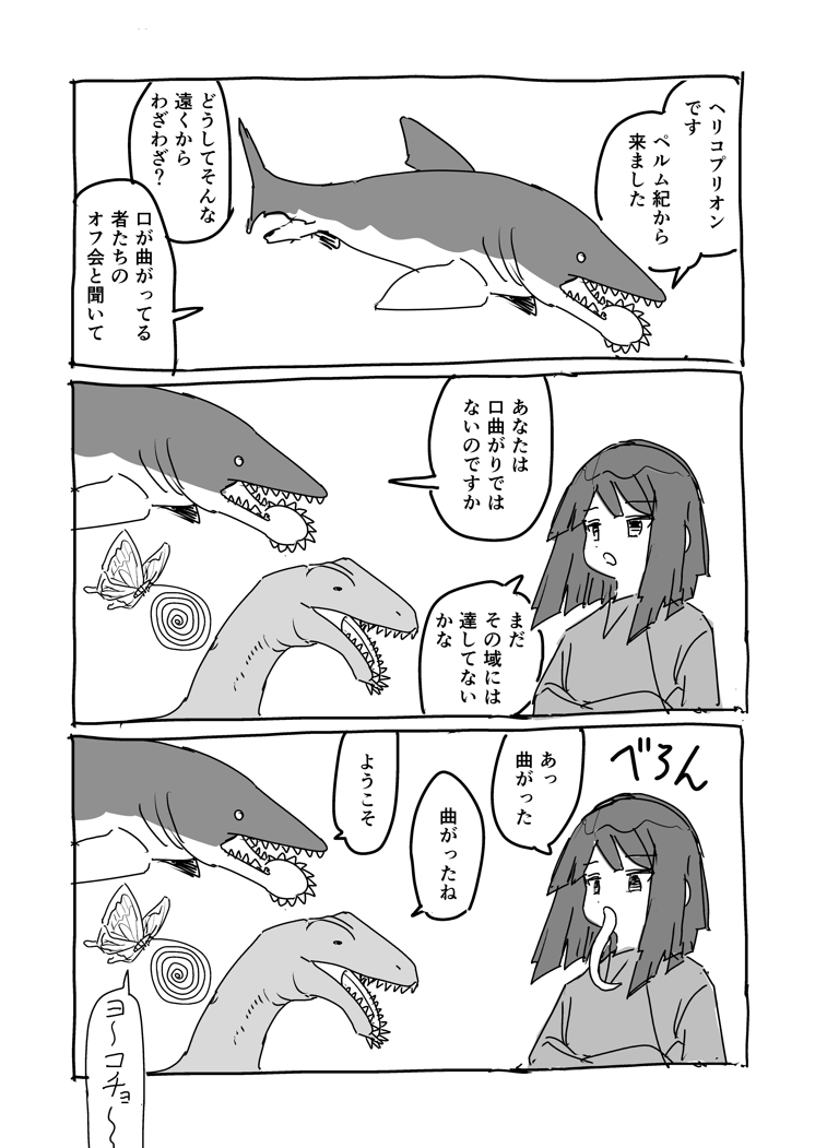 #ライサ菜ちゃん 第2話 