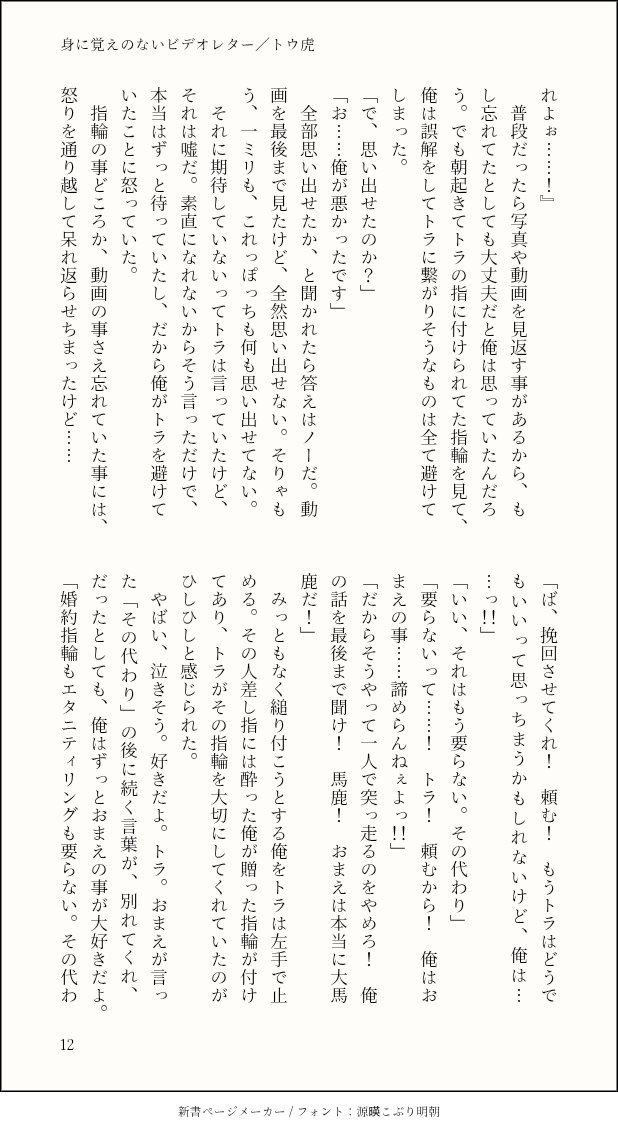 PA___SaRa's tweet photo. 【身に覚えのないビデオレター／トウ虎（3/4）】 https://t.co/cTdV4ukr9a