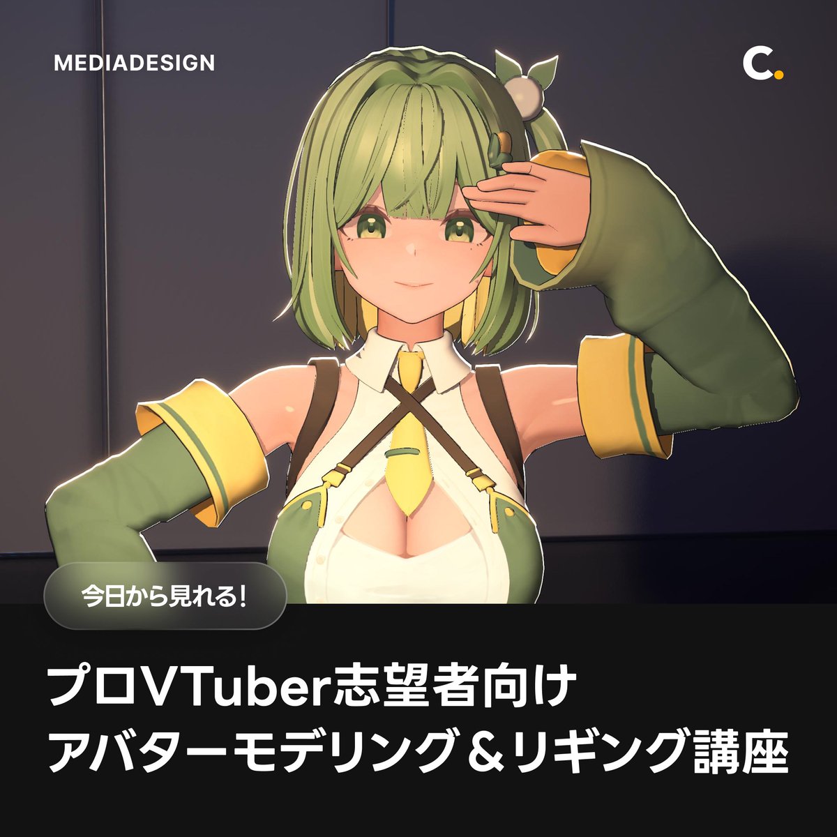 【お知らせ】
Colosoにてついにオンライン講座が映像公開されます！🎉
土曜日に1,000円の値上がり予定なので、興味のある方は詳細ページ内の「クーポン」欄から5,000円クーポンをダウンロードしてお得にご受講ください
 · 発行＆使用期限: 今週金曜日23:59まで
 · 割引額: 5,000円