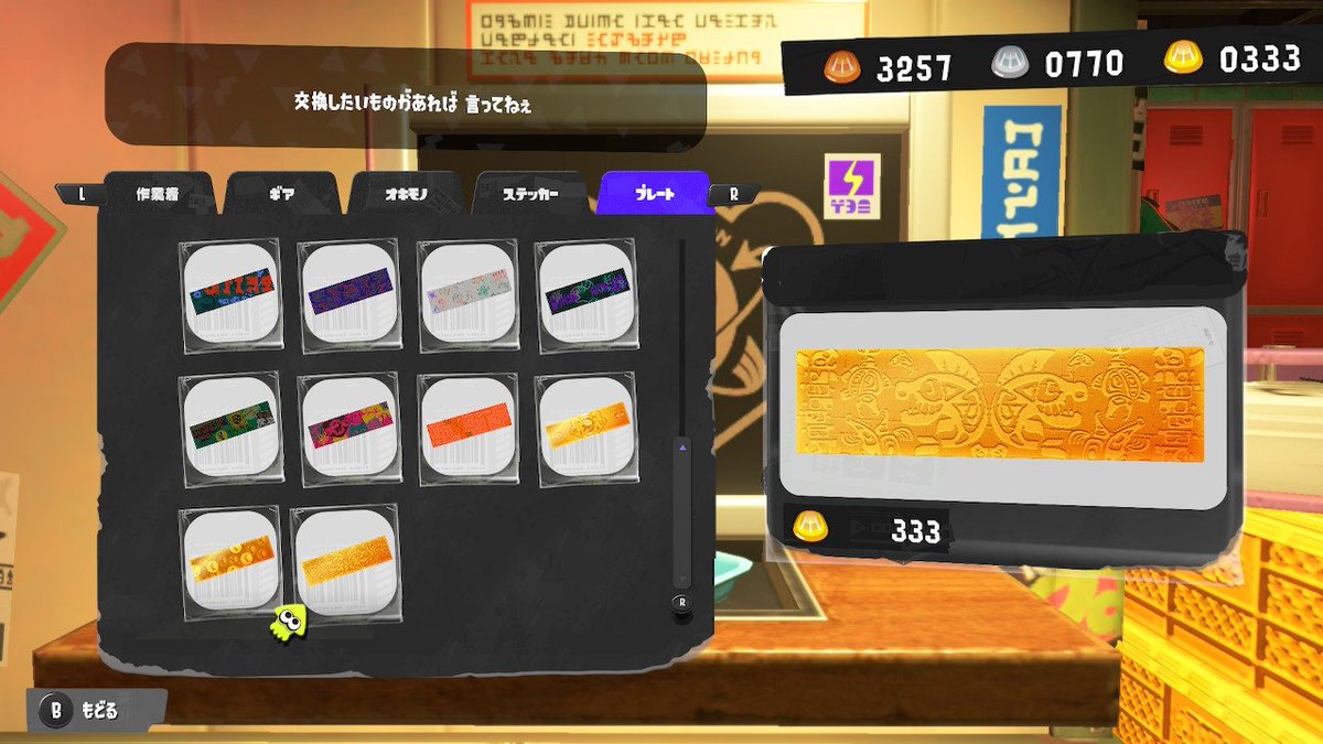 accelSplatoon's tweet image. 333集まりました！