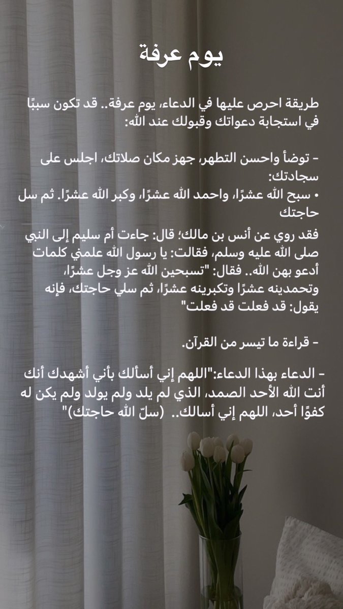 dkir7x's tweet photo. #استغل_العشر_المباركه_بذكرالله
#يوم_عرفة #الدعاء_في_عشر_ذو_الحجه 

أكثروا من الدُعاء؛ فخير الدُعاء دُعاء يوم عرفة🤍 https://t.co/wu4ux4hN7h