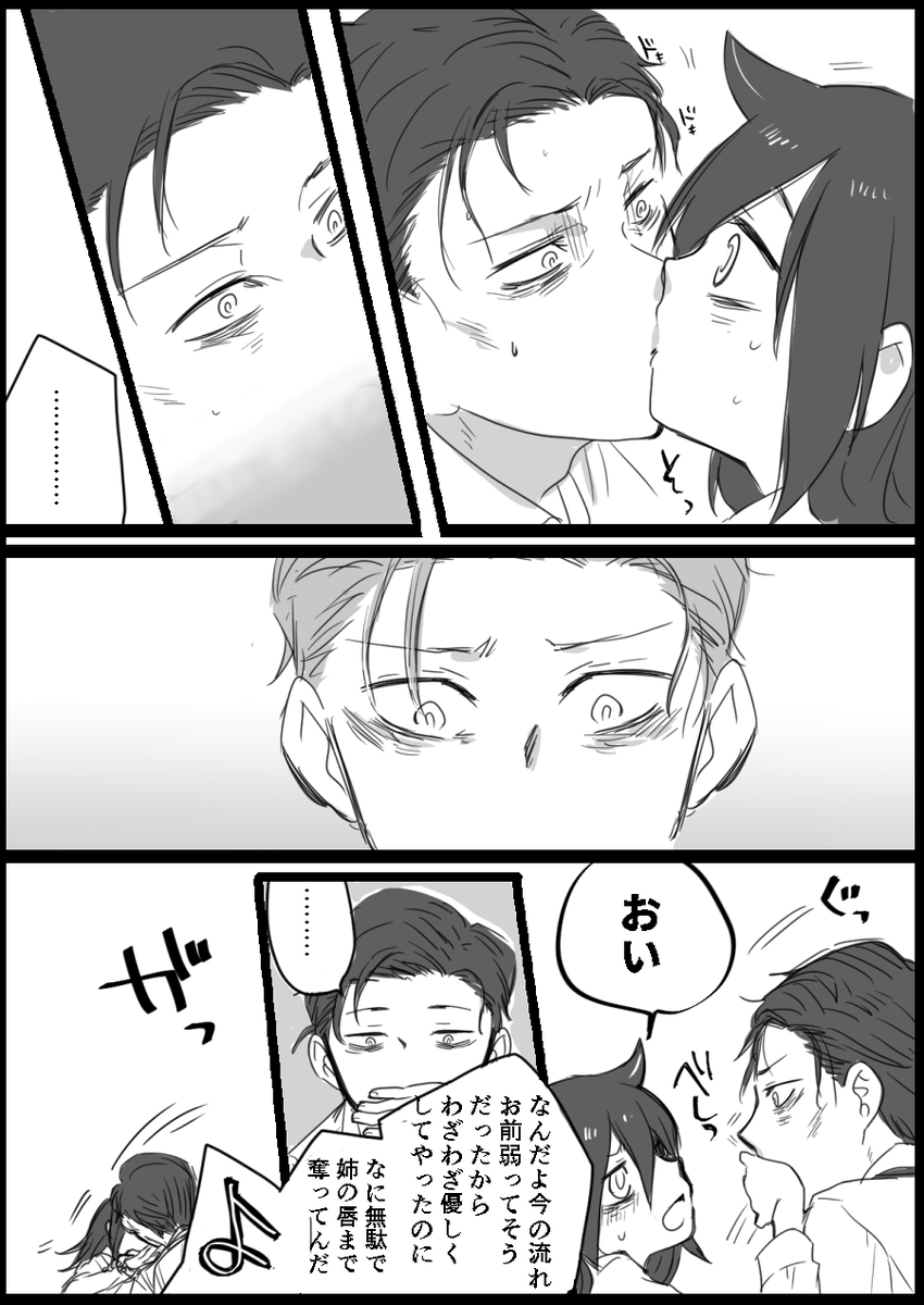 コレの派生ちゅーってワケ 