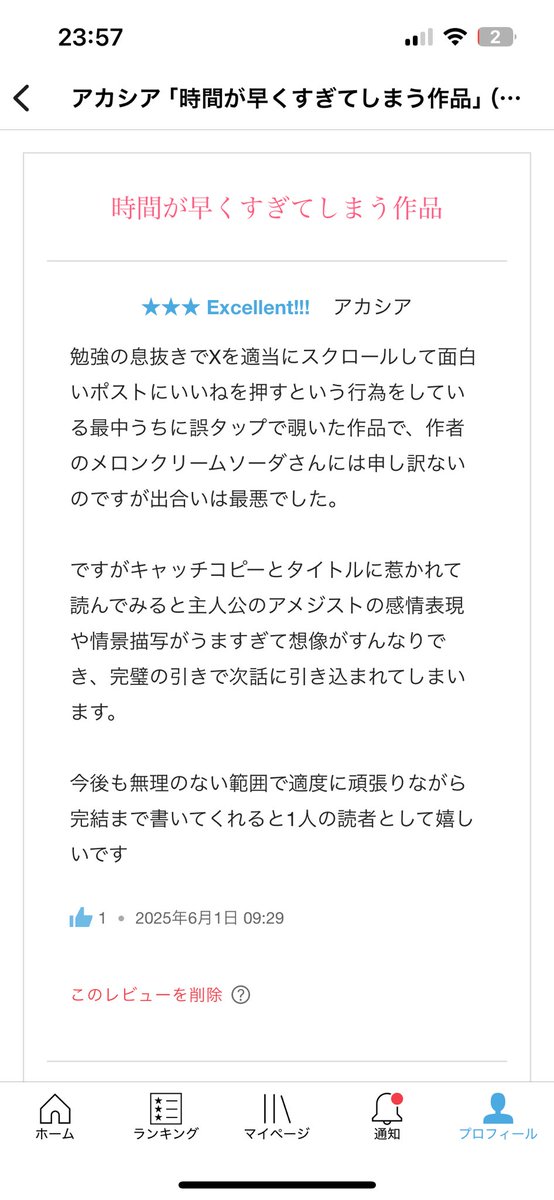 amamiya_melon's tweet image. 素敵なレビューをいただきました！
心より、感謝申し上げます🙇🏻‍♀️

こちらの『悪女の母に転生したので、娘の運命変えてみせます！』という作品は、下記のURLで読むことができます🧸✨️

kakuyomu.jp/works/16818622…