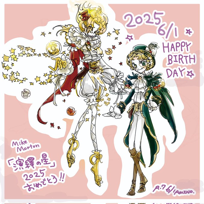 ぽつぽつ描いてた曲芸師 お誕生日おめでとう🎉🎂 #マイク・モートン