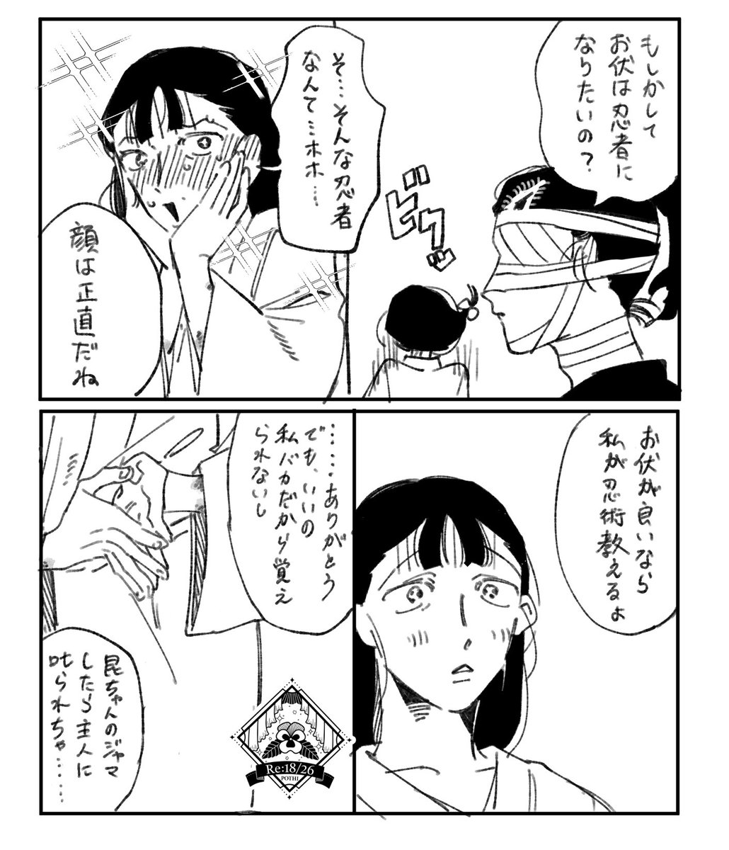 熟女漫画像 熟女体化 雑伏 | 𝙿𝙾𝚃𝙷𝙸《通販しない》 さんのマンガ | ツイコミ(仮)