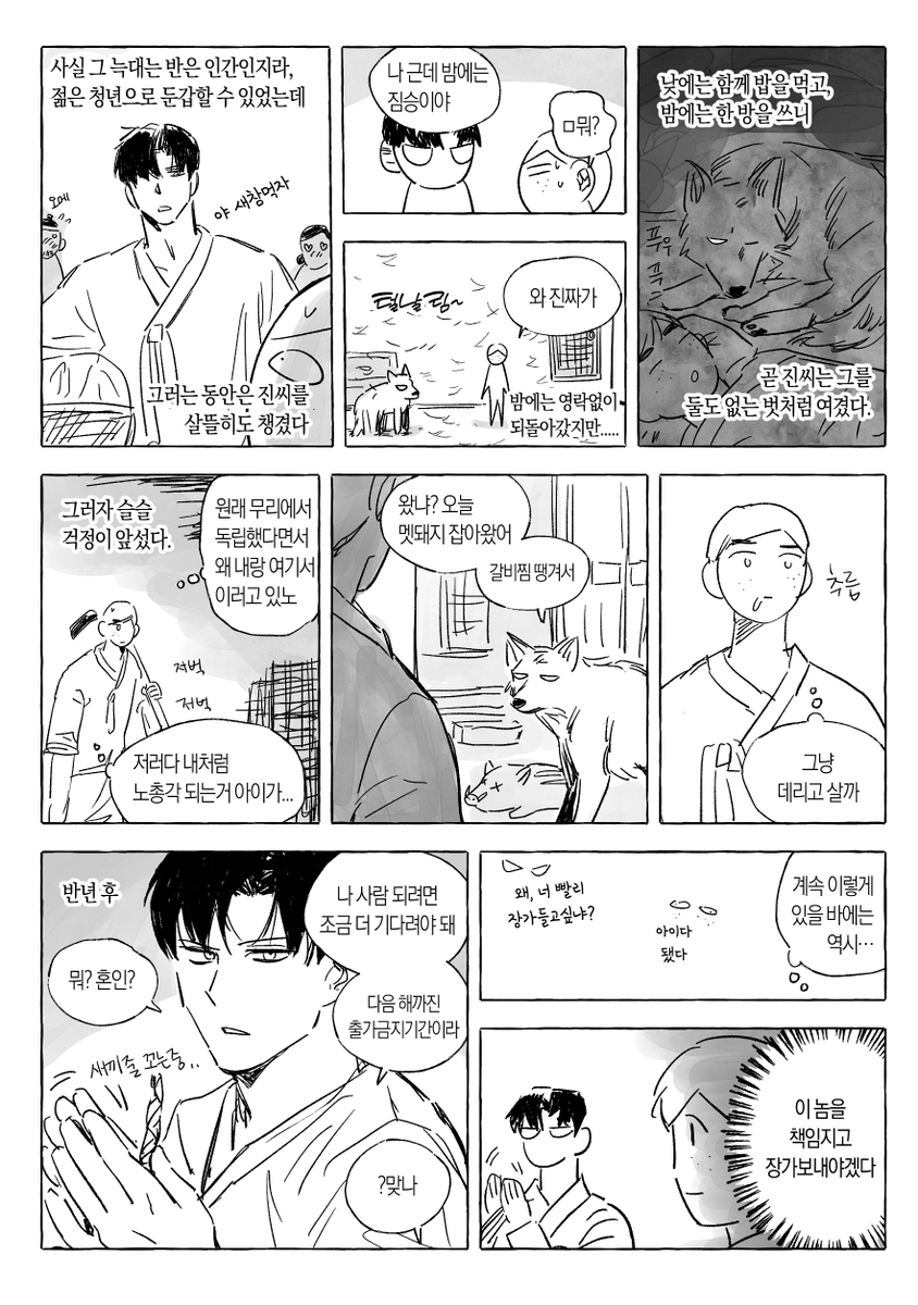 빠루 tweet media