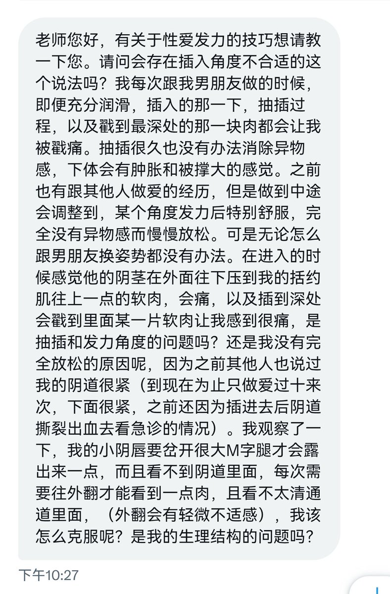 TherapistGreen_'s tweet photo. 【性解惑】（咨询请看主页）
阴道口狭窄、阴道肌肉过于紧张（性交胀痛、易撕裂）的女生可以详细看一下我的回复，慢慢可以改善性交疼痛 https://t.co/InbmksSRvG