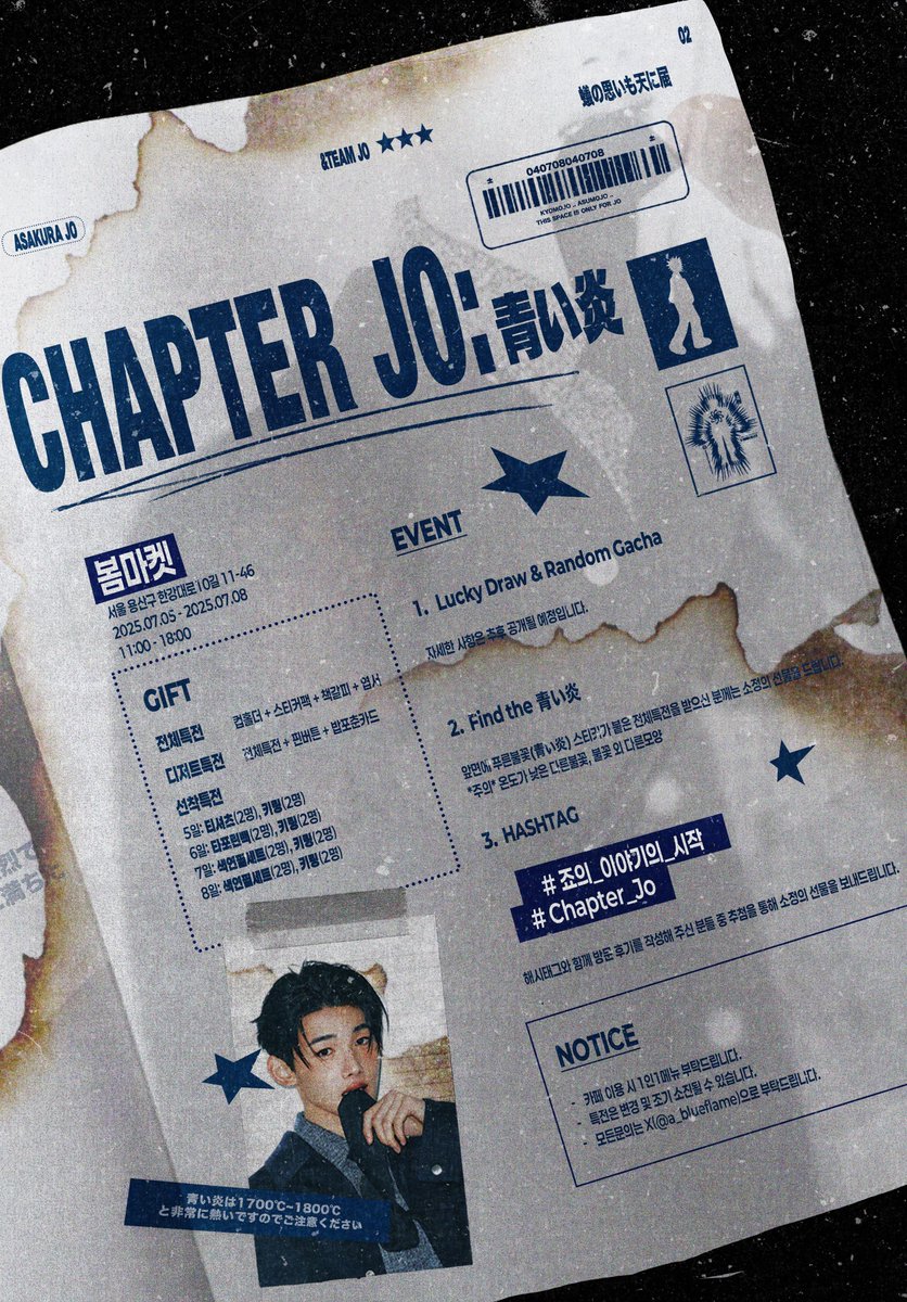 &amp;𝗧𝗘𝗔𝗠 𝗝𝗢 
𝟮𝟬𝟮𝟱 𝗕𝗜𝗥𝗧𝗛𝗗𝗔𝗬 𝗘𝗩𝗘𝗡𝗧

Chapter JO: 青͟͞い͟͞炎͟͞

봄마켓
7.5 - 7.8

#죠의_이야기의_시작
#Chapter_JO