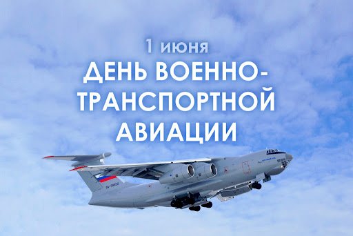 Volodin_V_'s tweet photo. ДОРОГИЕ РОССИЯНЕ!
ХОЧУ ПОЗДРАВИТЬ ВАС С ДНЕМ ВОЕННО-ТРАНСПОРТНОЙ АВИАЦИИ РОССИИ! https://t.co/d3zZsCuCIL