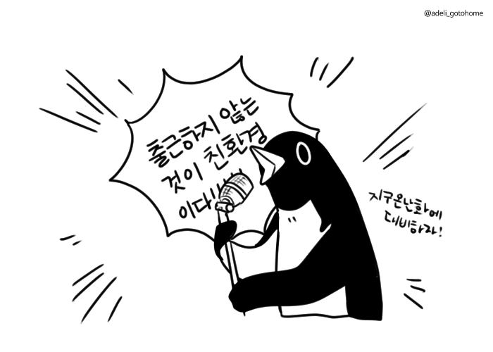 🕯퇴근하고싶다🕯 (@adeli_gotohome) on Twitter photo 