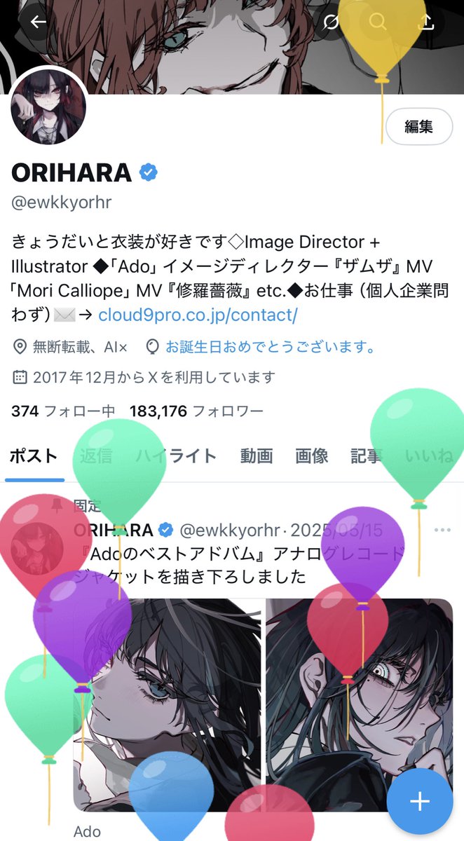 そして誕生日になりました