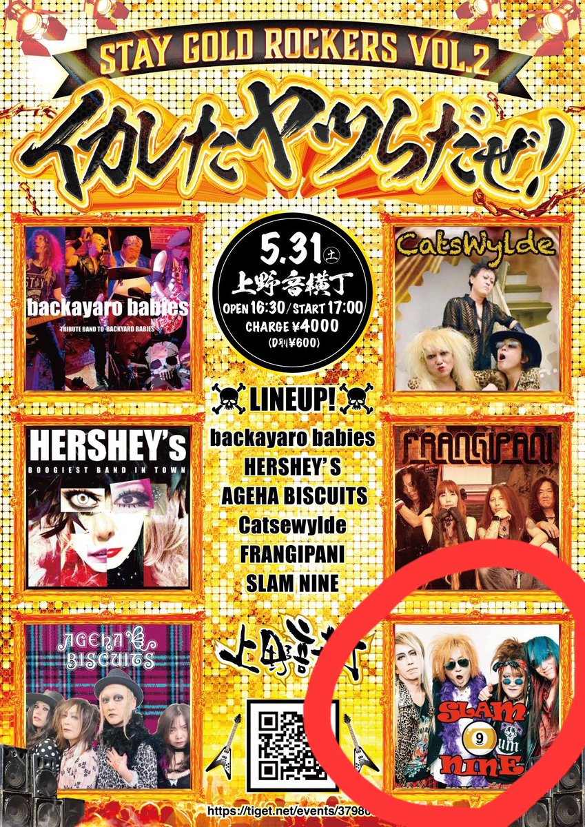昨日はスラムナインを観に上野音横丁へ🎶全体的に大人なロックって感じ🤘お目当てのスラムナインはトリだったからアンコールもやってくれてめっちゃ楽しかった～🎶