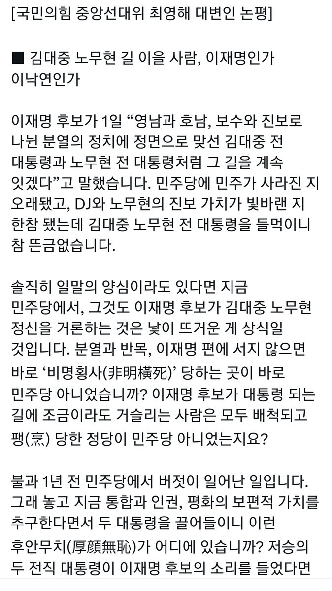 ttprida's tweet photo. 이런 말을
민주당의 그 수많은 후배들이 아닌
국민의 힘 대변인으로부터 들을 줄은
진짜 몰랐다 https://t.co/QRNbeInSy2