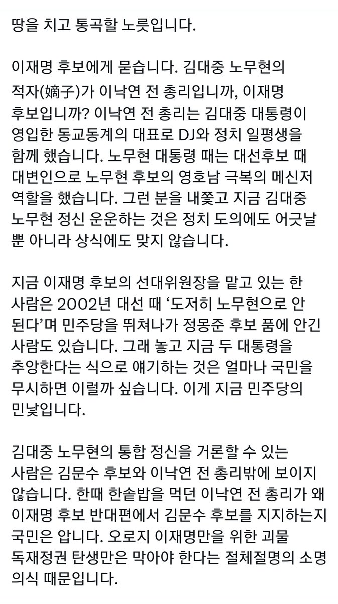 ttprida's tweet photo. 이런 말을
민주당의 그 수많은 후배들이 아닌
국민의 힘 대변인으로부터 들을 줄은
진짜 몰랐다 https://t.co/QRNbeInSy2