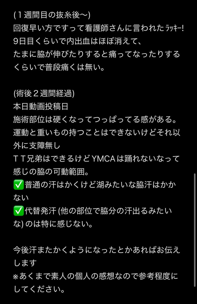 書いてたら日付変わっちゃったんだけど昨日の動画の手術の詳しい内容について、
参考程度に置いておきます🙏
youtu.be/I4SqrpiDZ4s?si…