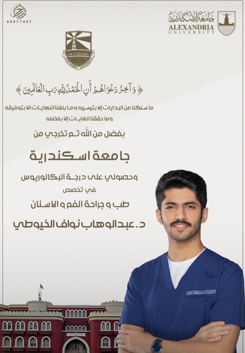 نبارك للأخ :
د.عبدالوهاب نواف الخيوطي

انسقرام :

instagram.com/p/DKXNEBfI1jr/…

سناب :

snapchat.com/t/f6YDgDG3