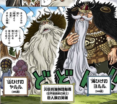 今週のワンピ ドリー/ブロギーがイム（軍子）の悪魔契約によって悪魔に