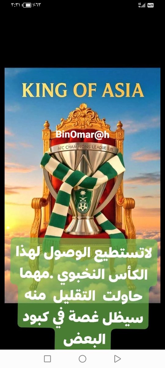 💚ابو رامي النخبوي 💚 tweet media