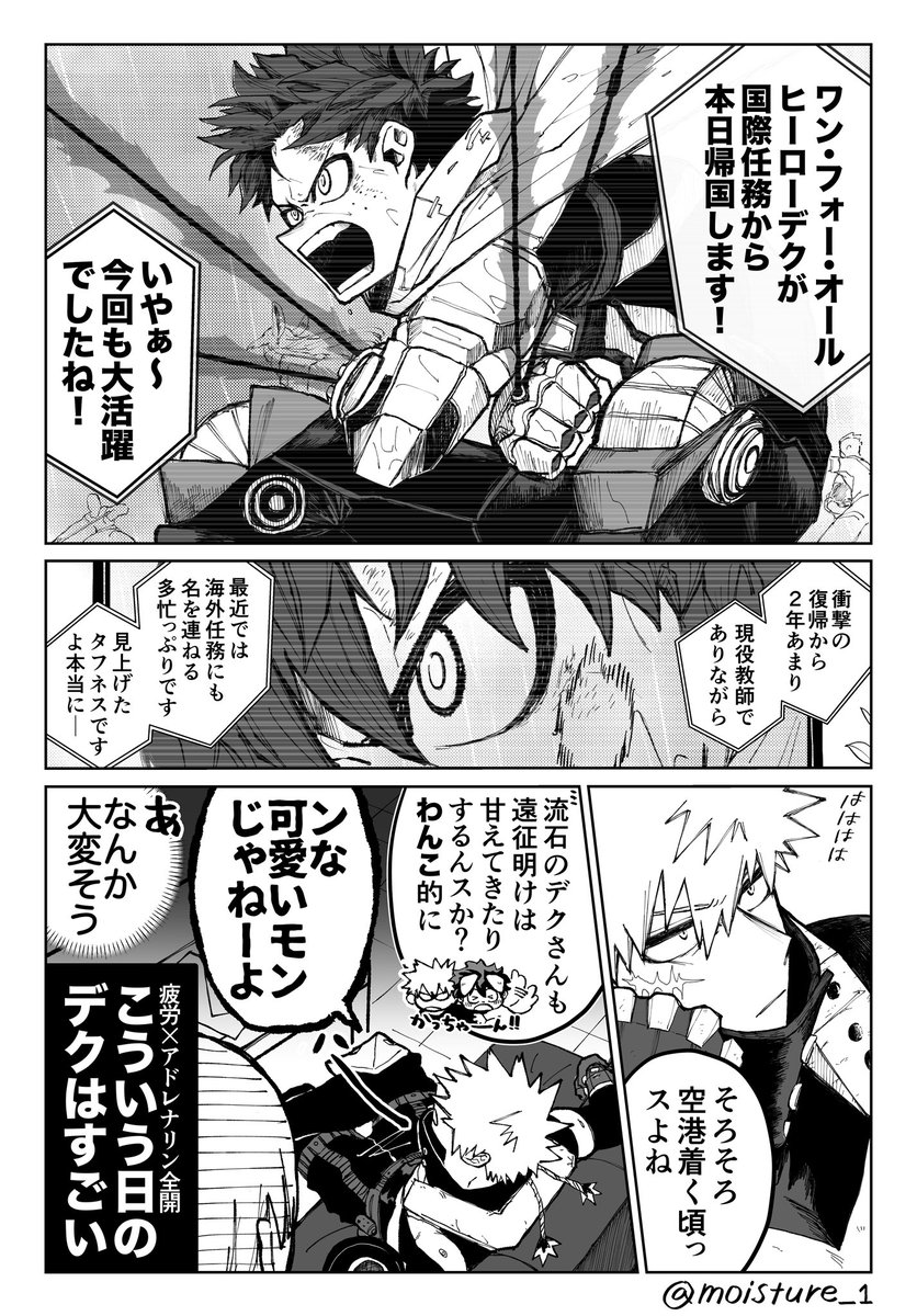 moisture___1's tweet photo. そんなに可愛いモンじゃない　出勝
（関係を知るサイドキックが出ます） https://t.co/nXLhBdAvYl