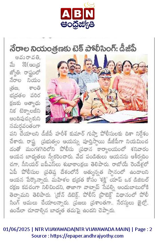 andhrudu12's tweet photo. #AndhraPradesh #UPSC #DGP #HarishKumarGupta https://t.co/dMLISFPgEm