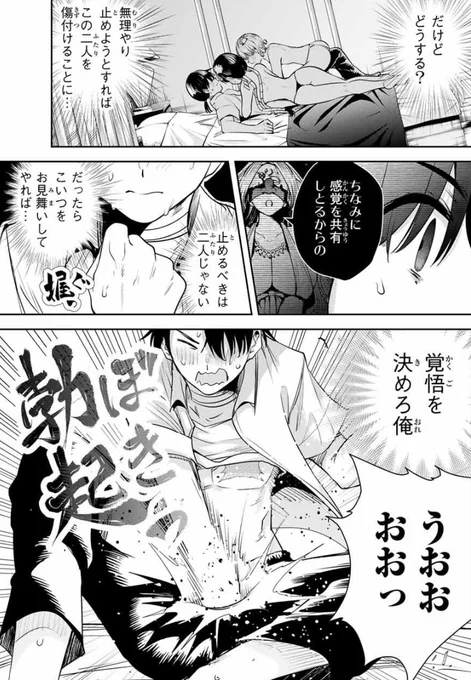 さきみこ最新話更新されたけど貼れるページがこれしかない…🥹 
