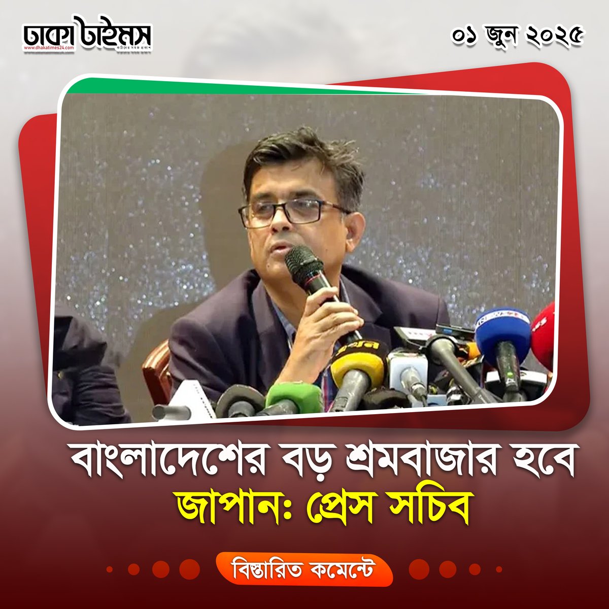 dhakatimes24.com/2025/06/01/386…