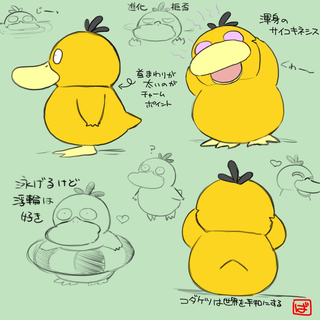 調子悪い（納得のいくコダックが描けない）ので練習です。