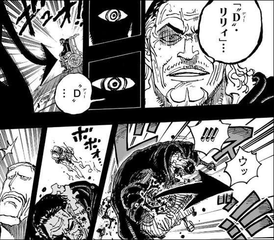 今週のワンピ この時のコレ、やっぱイム様の尻尾やったのね⇨笑 イム様