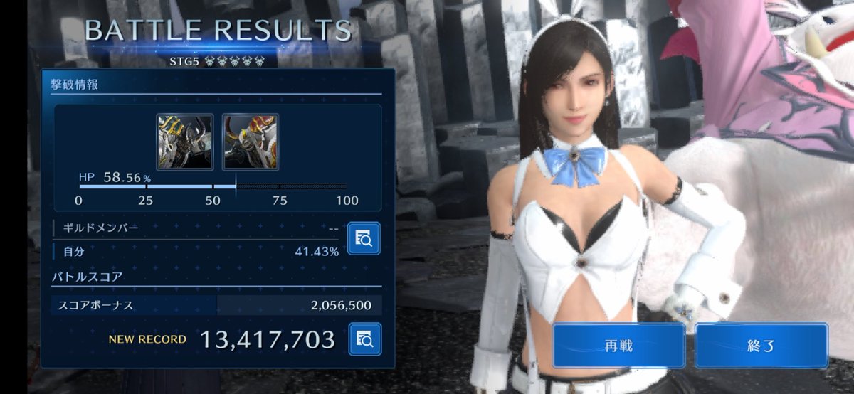 エアリスのバフデバフ延長レベル上げて魔防デバフ状態でリヴァ入った👍️
5で40%なら3パンで仕留められそう💎
#FF7EC