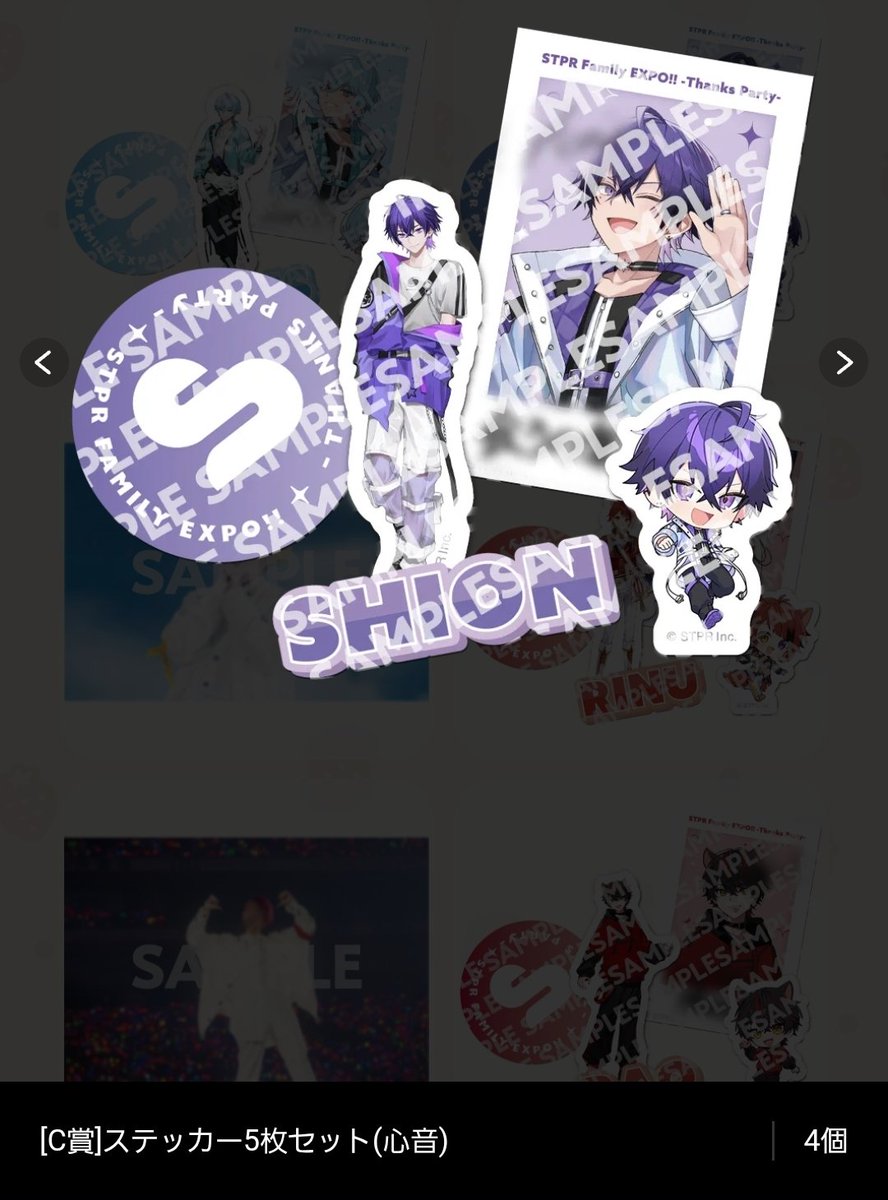 ponzu__56's tweet photo. 【交換・譲渡】
STPR Family EXPO!! -Thanks Party- くじ
すとふぁみ ふぁみくじ エキスポ 大阪 

譲：C賞 💫💜4、💫❤️2、💫🩵

求：C賞 🍓🩵、会場違い💫🤍 

交換
or
譲渡 定価＋送料 

お気軽にお声掛けください！ 

#すとぷりグッズ交換
#めておらグッズ交換 https://t.co/huswYXuSkH