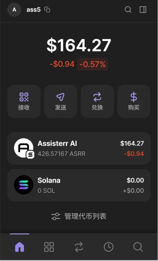 lucky_spring369's tweet photo. 感谢 #Assister 圆满收���，这波利润接近A6.5，单号一百多刀空投，这个融资的背景下说实话有些超出预期的大毛。

开始以为你上了币安Alpha也背叛了社区，后面的事情办的很漂亮，很有格局的项目方。

发放空投的方式也很奇特，网站提交领取，项目方一个一个的转账，Transaction Fee是项目方出，solana上面的ATA账户的开户费都是项目方出，目前来看项目方大概花了1W刀的费用去做空投的发放了。

我昨晚提交的领取，从凌晨接近早上开始陆续发放。希望以后每天我的赚钱速度都像录屏那样快。Keep Building！
