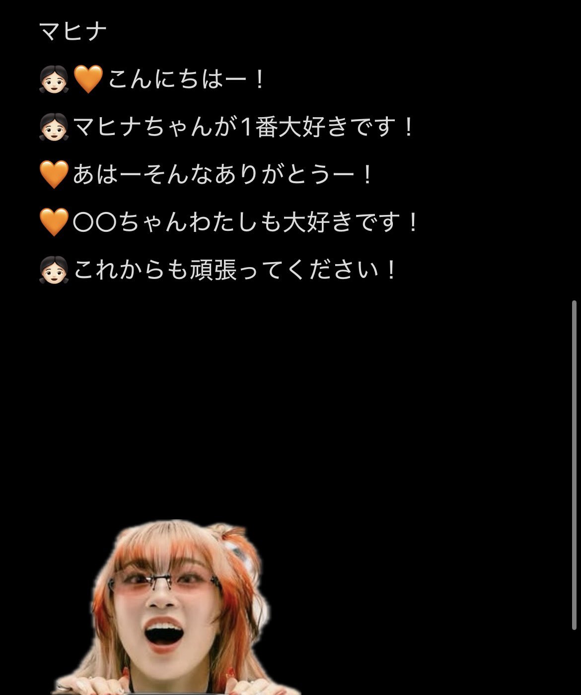 Hanaさま確認ページ♡ 花🌼 (@i_am_hana127) / X