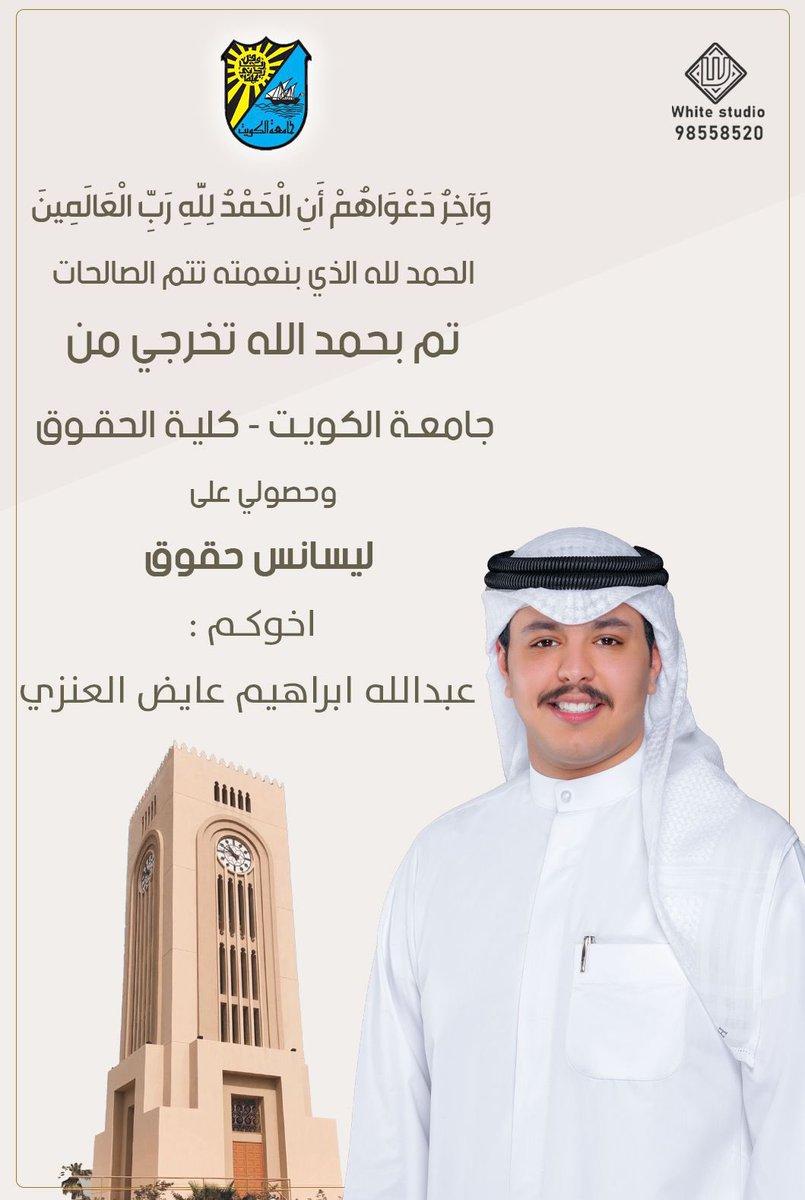 الحمدالله🎓