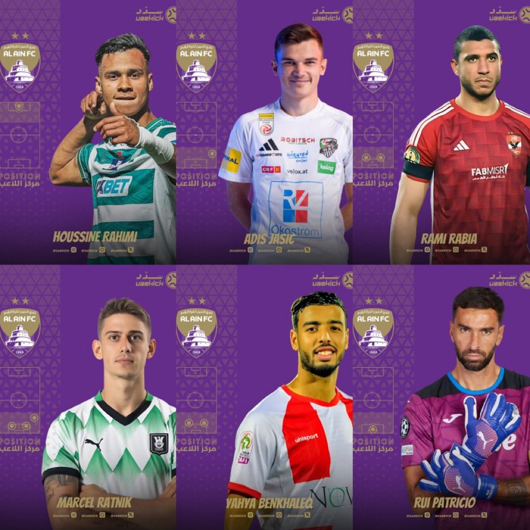 صفقات العين استعدادًا لكأس العالم للأندية 🤯💜