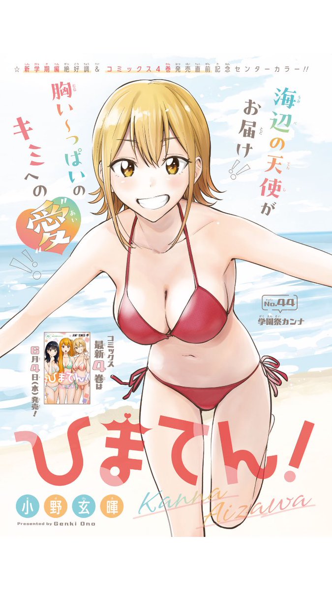 ひま、第三の女が主砲扱いされてることだけは確か